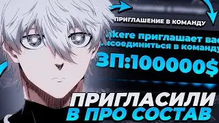 FOCUS ДАЛИ ПРИГЛАШЕНИЕ НА ВСТУПЛЕНИЕ В КОМАНДУ! | 