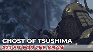 Ghost of Tsushima Hard #23 Fit for the Khan, Become the Enemy