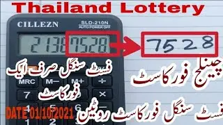 Thailand Lottery Fast Single VIP Forcast Routine  Formula# prizebond SUPER STAR