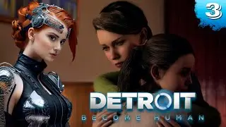 Detroit: Become Human ⋮ #3 ⋮ ТИРАНИЯ ОТЦА ⋮ LEDI DEVIL