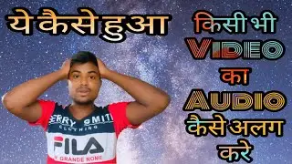 How To Extract Audio From Video In Kinemaster | Video Se Audio Kaise Nikale |