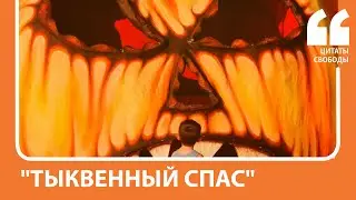 "Шалость или бал Сатаны?" Как в России отметили Хеллоуин
