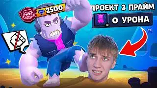 😭ФРЭНК МЕНЯ НЕНАВИДИТ ЗА ЭТОТ ПРОЕКТ – 3 ПРАЙМ БЕЗ УРОНА 🏆