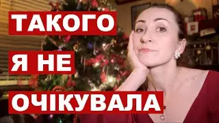 Життя в США. Неочікувані моменти