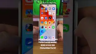 Infinix Note 40 Pro. Что такое Magic Ring и как им пользоваться? 