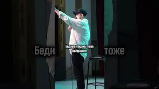 Заставила мужа прийти на концерт #standup  #импровизация #стендап #александрмеркуль #меркуль