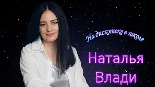 Зажигаем на эфирах, вспоминая 90е