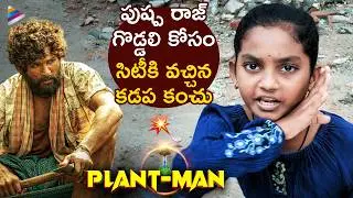 Allu Arjun Pushpa Movie Reference | PLANT MAN Telugu Movie Scene | Chandrasekhar | Ashok Vardhan