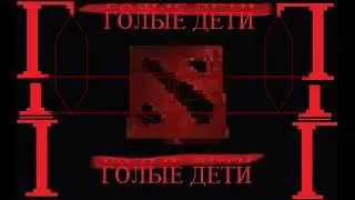 БОГ.ДАН. - Голые Дети (СЛИВ ТРЕКА 2023!)