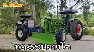 รถไถบังคับใส่ยางโต ลงงานใหญ่