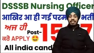 DSSSB Nursing Officer Vacncy 2024 | Syllabus | Paper Pattren | AGE | Eligibility Full Details ✅
