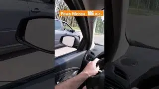 Гранта vs Рено Меган