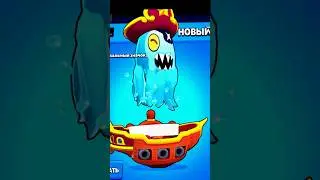 Кракен вольт #shorts #brawlstars #бравлстарс