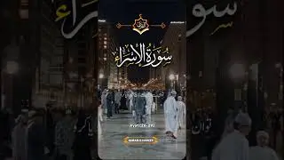 Guard Your Wealth and Family | Urdu Translation of Surah Isra verses 26-29 #shorts