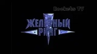 фильм Железный ринг / Ring of Steel - трейлер 1994