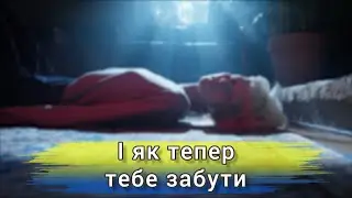 І як тепер тебе забути. Ліна Костенко. Вірш.