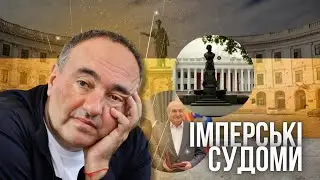 Імперські судоми Роднянського через маргіналізацію українців