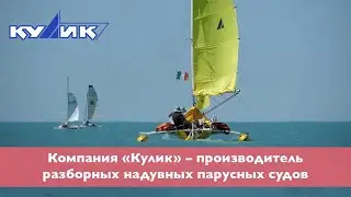 Катамараны компании 