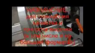 Высечка этикеток системой противодавления