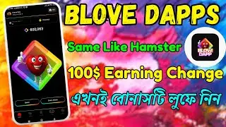 Exclusive Blove Dapp Airdrop। Grab Free Token Now। ফ্রীতে ১০০$ ইনকাম করুন