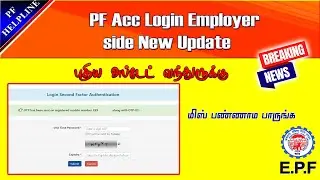 PF Account Login Employer Side New Update in tamil @PF Helpline