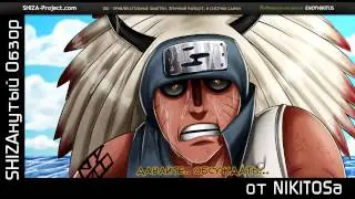 WACKY Review 020: Naruto Shippuden Episode 269