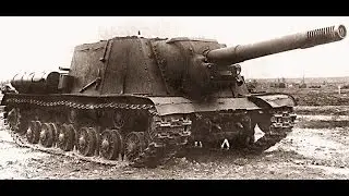 ИСУ 152