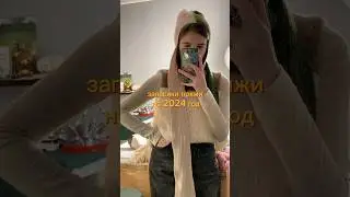 цель не покупать - извязать имеющее