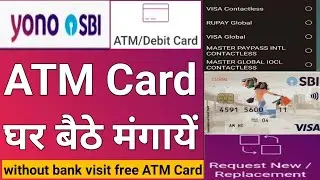 SBI Debit Card Apply by YONO Apps | SBI Debit Card Request by YONO | SBI Replacement Debit Card