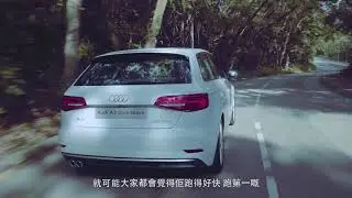 Audi 品味生活 - 汽車與馬術 Part 2