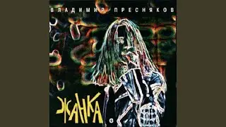 На крылечке твоём