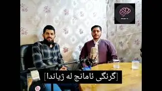 تۆ تاکو ئێستا وات لێ بەسەرهاتووە؟#تەنانەت چوون بۆ بازاڕیش پێویستی بەپلان هەیه