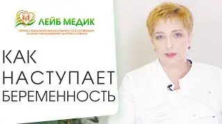 ⚤ Какие процессы влияют на успешное зачатие и вынашивание ребенка. Успешное зачатие ребенка.12+