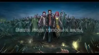 Текст песни Мёртвый анархист Король и Шут... ps ЛисаВолк
