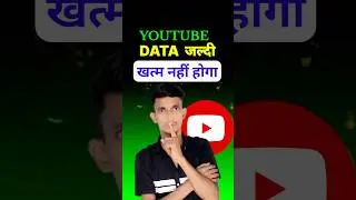 YouTube me Data Save kaise kare  | YouTube data saver setting  | How to save data in youtube