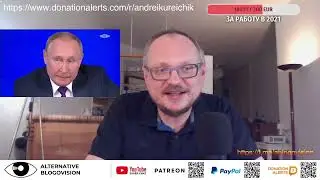 КУРЕЙЧИК. 😂😂😂  ПРОЖАРКА! ПУТИН РАССКАЗАЛ О ШВАБРАХ, НОВИЧКЕ, ТРАНСГЕНДЕРАХ И СКРЕПАХ!  (Фр. стрима)