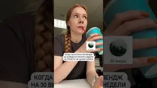 День 14. 