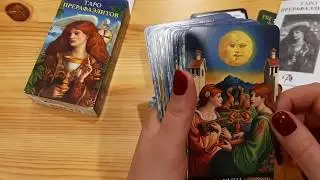 Новинки в коллекции! Таро Прерафаэлитов и Оракул Чакры.
