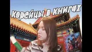 РОМАНТИЧЕСКОЕ ФЭНТЕЗИ | Ю. Архарова, А. Одувалова