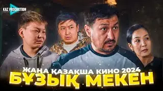 Жаңа кино 2024 