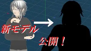 新モデル発表！/老松ちゃんねる