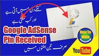 Google AdSense Address Verification 2023 | AdSense PIN Verification Pakistan | صرف تین ہفتے کامیاب