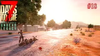 7 Days to Die: Undead Legacy #18 - НУЖЕН ПОРОХ - ПЯТАЯ ВОЛНА - 7 days to die alpha 20