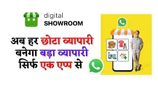 Digitel showroom app kaise use kare | Digitel showroom se paise kaise kamaye | Create free store