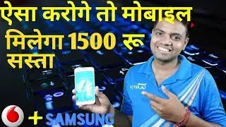 vodafone samsung 1500 cashback