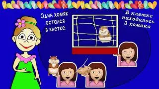 Тесты для детей от бабушки Шошо