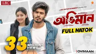 Oviman | অভিমান | Nirjon Nahuel | Fatema | Prio | Full Natok | Bangla Natok 2025 | LBC Entertainment