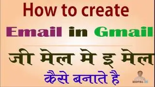 How to Create Gmail Account