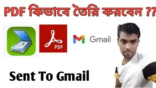 How to Use Clear Scanner App.PDF  কিভাবে তৈরি করব Clear Scanner এর সাহায্যেI