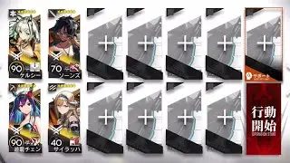 9-12 CM 4 OP With Chalter [Arknights]